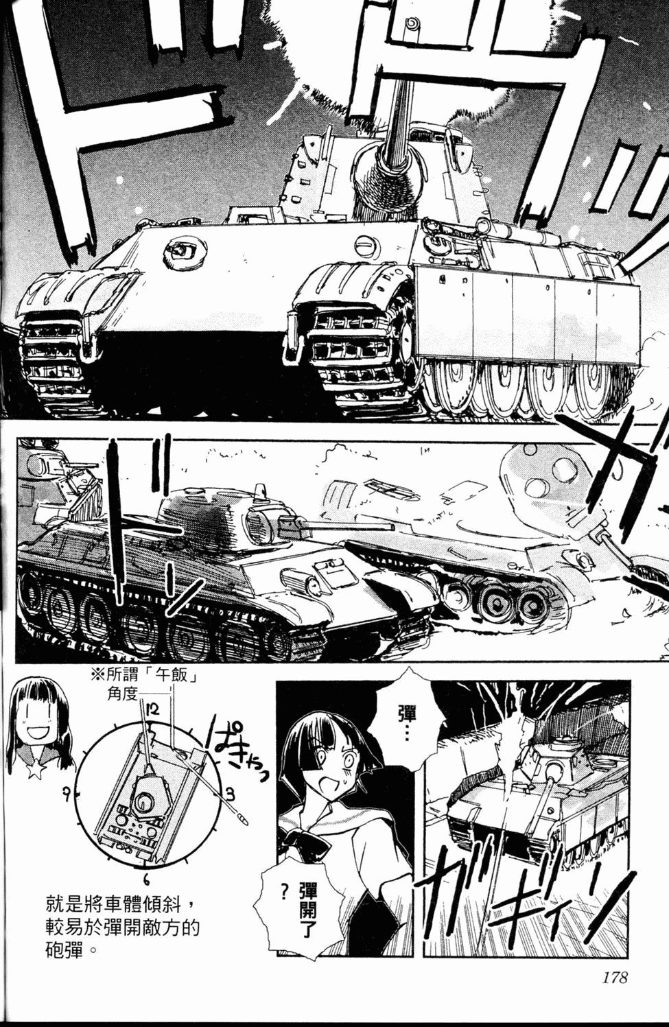 第179页