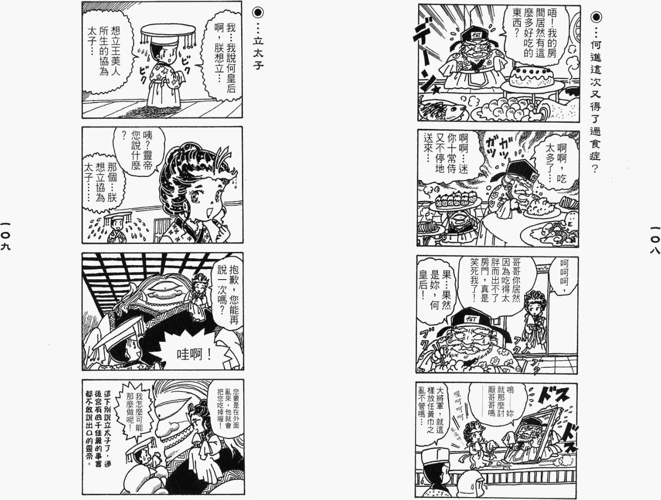 第53页