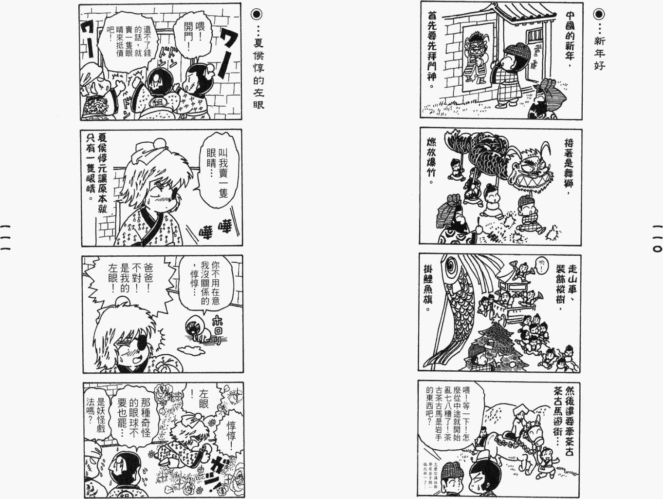 第54页