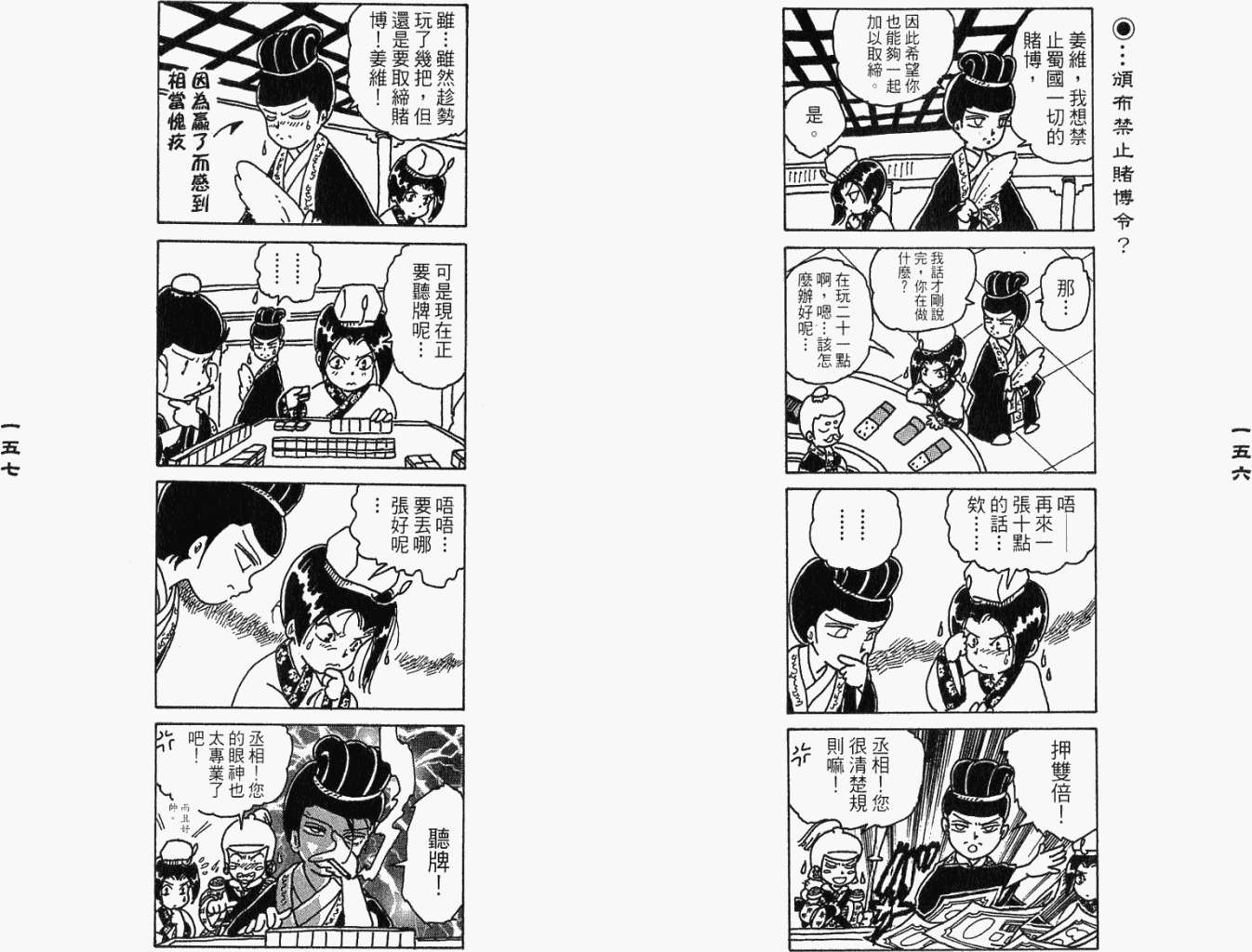 第77页