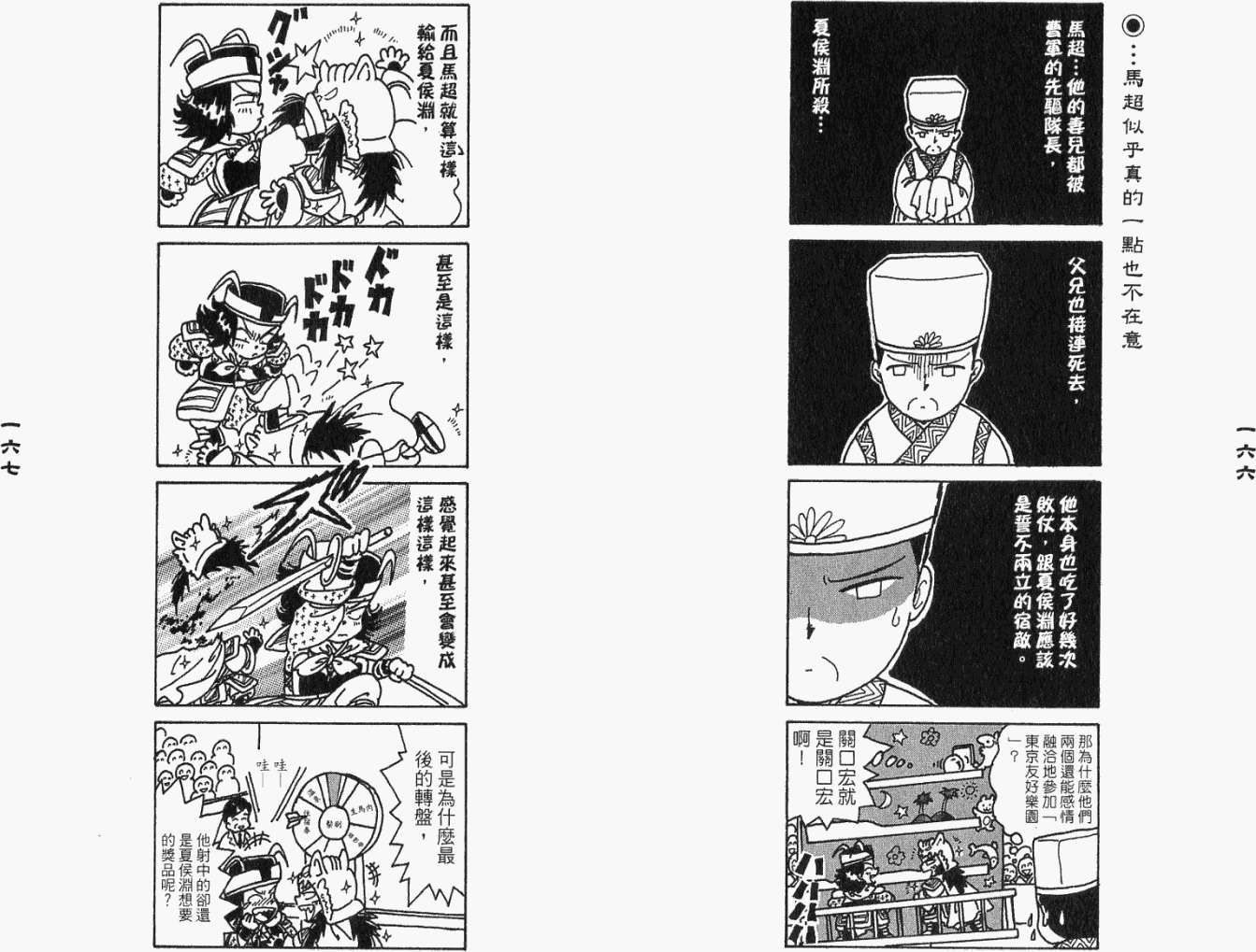第82页
