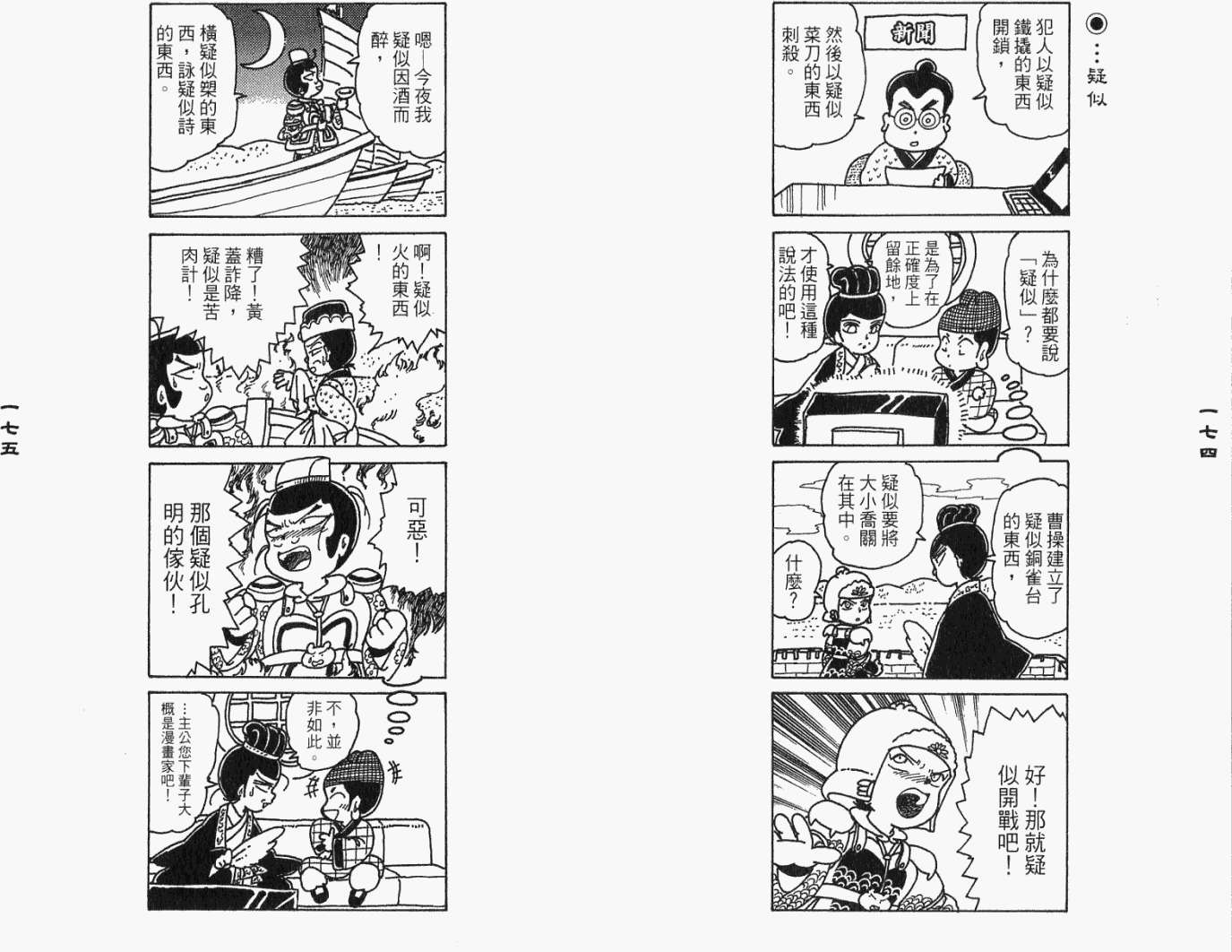 第86页