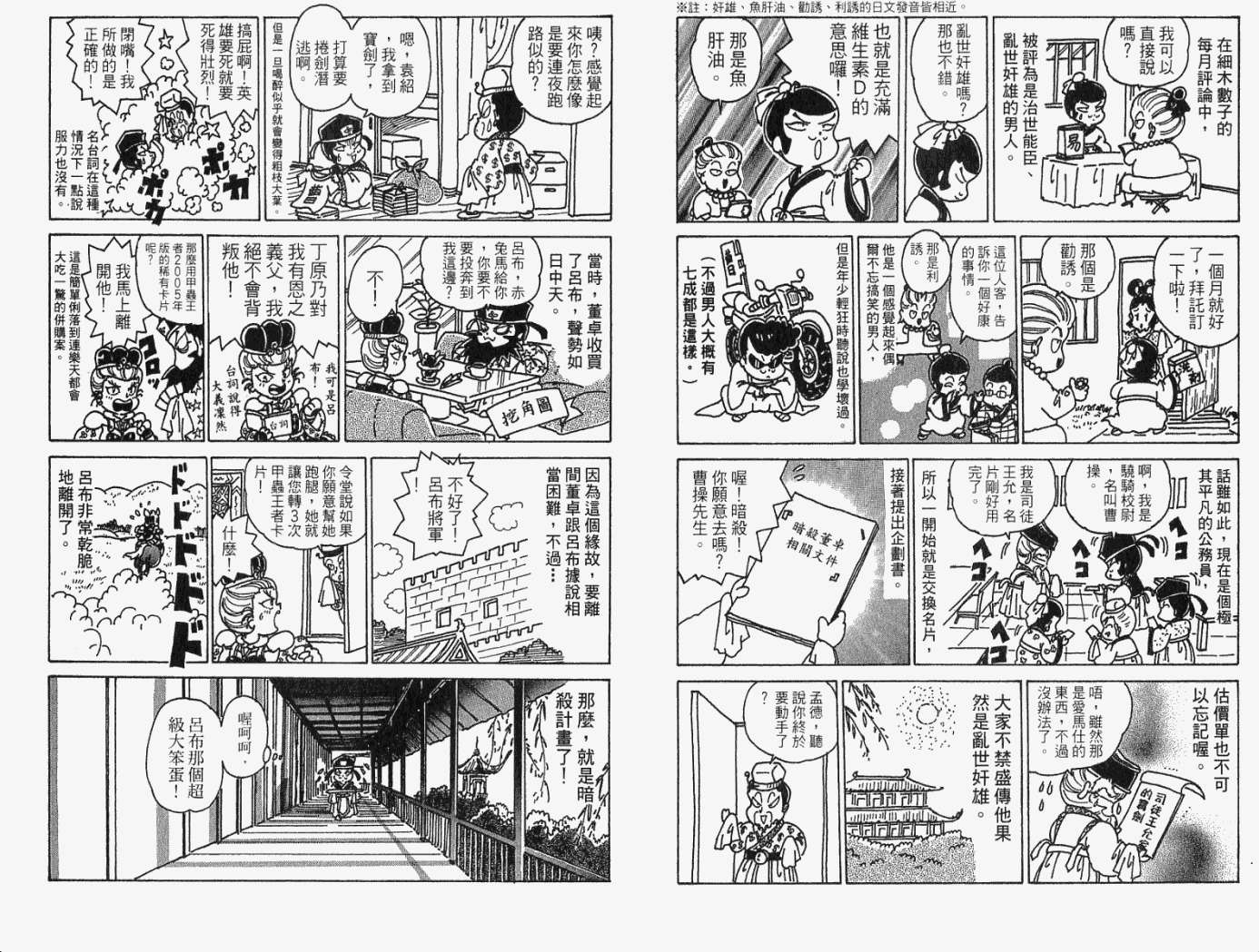 第88页