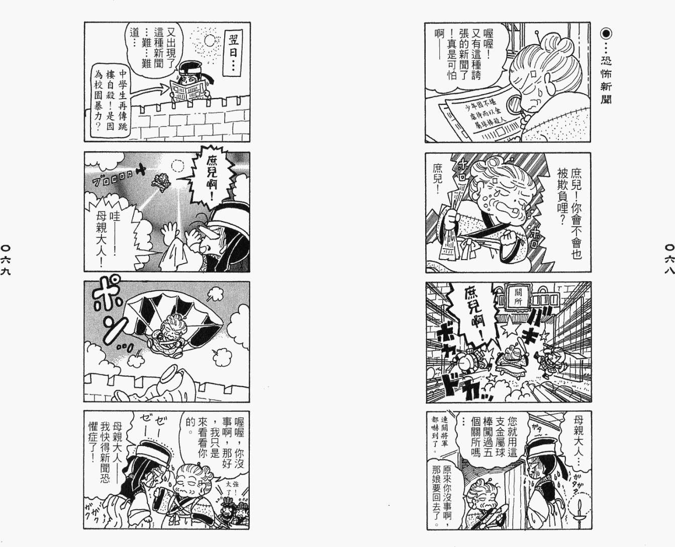 第33页