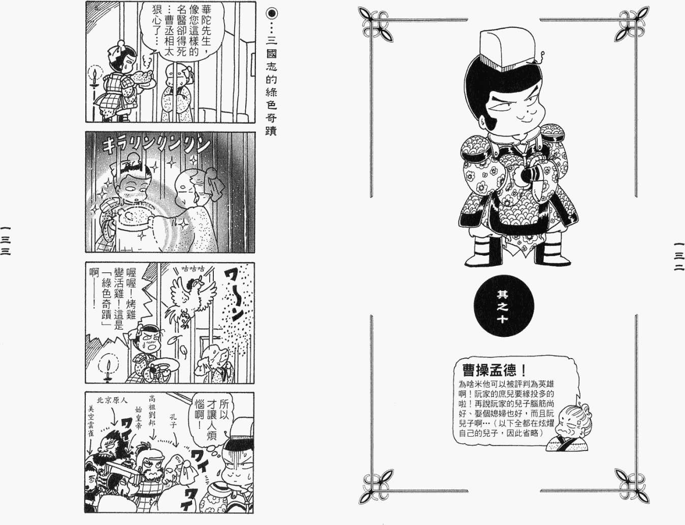 第65页
