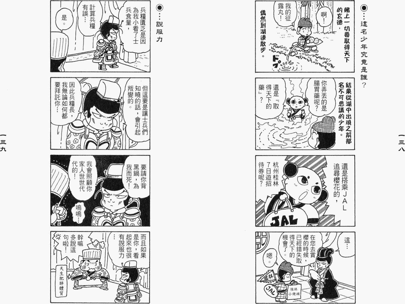第68页