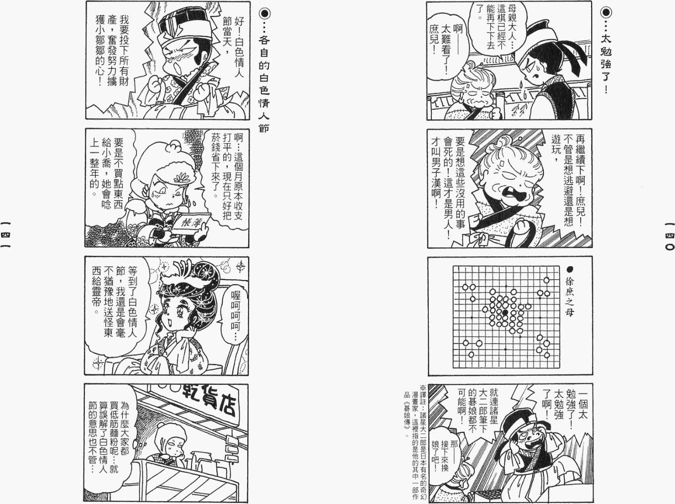 第69页