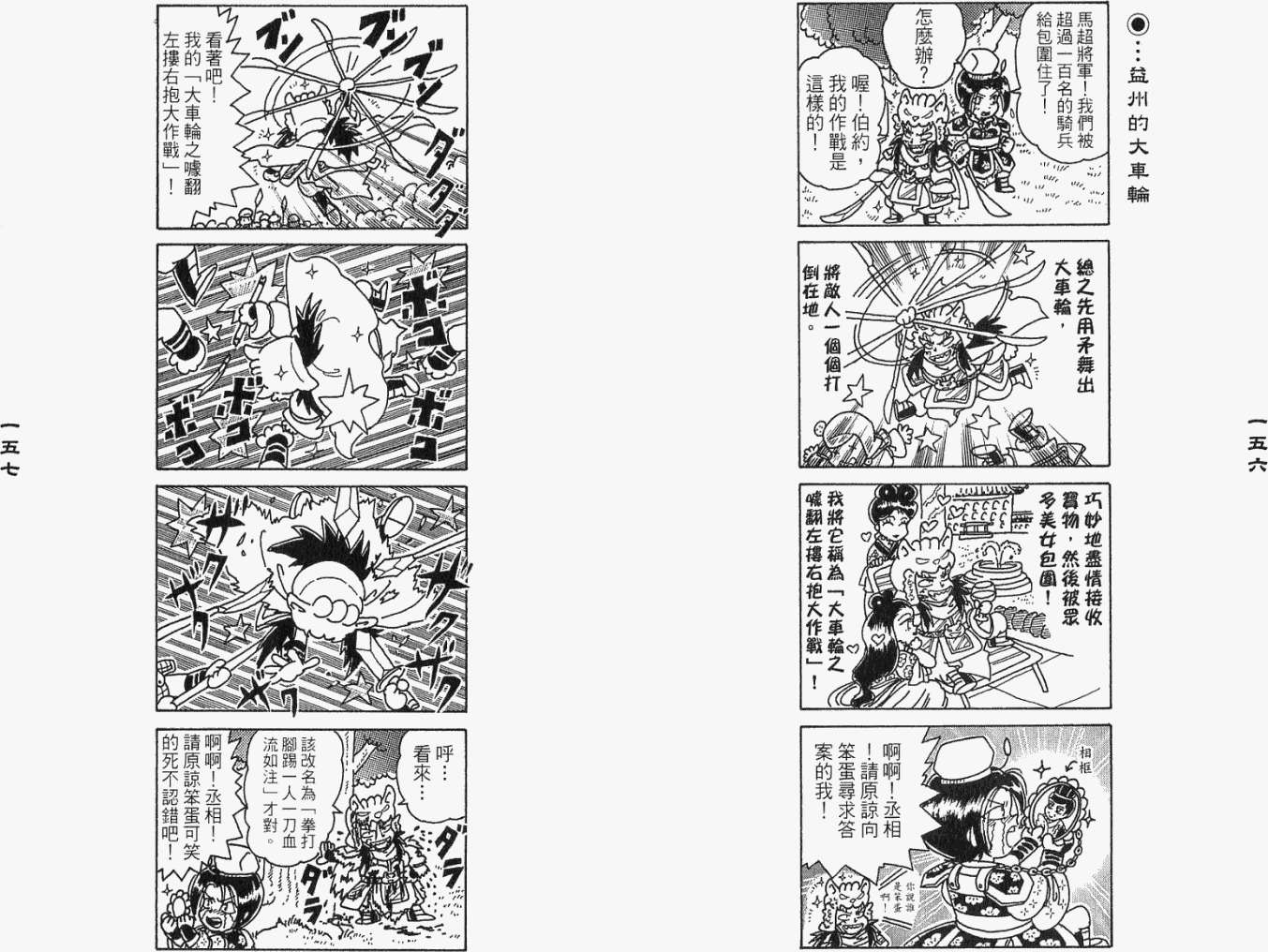 第77页