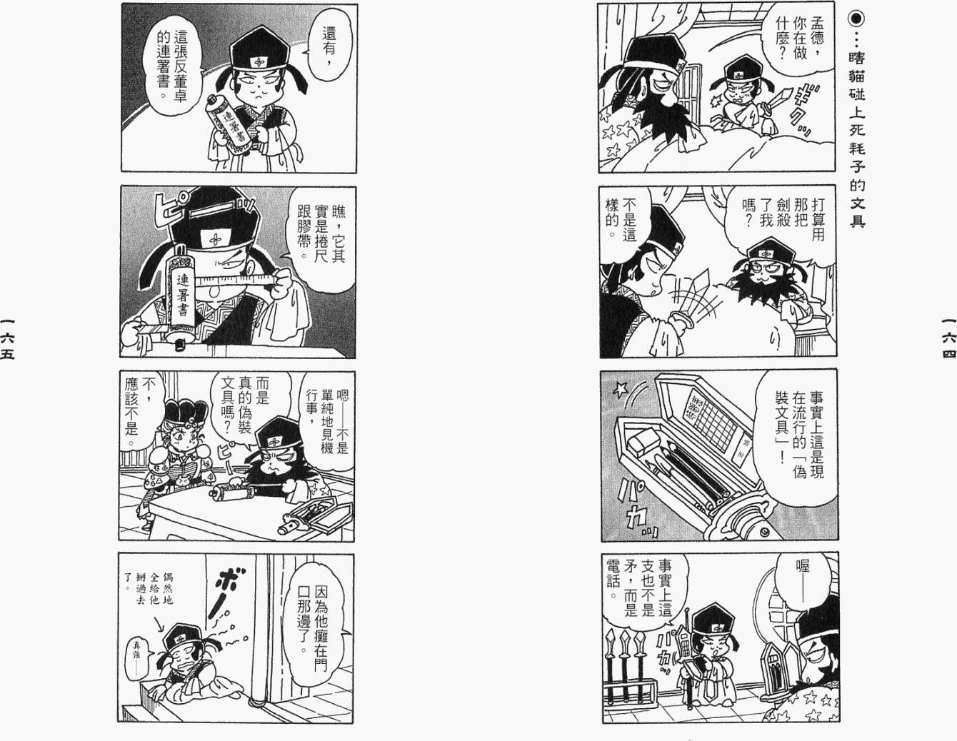 第81页