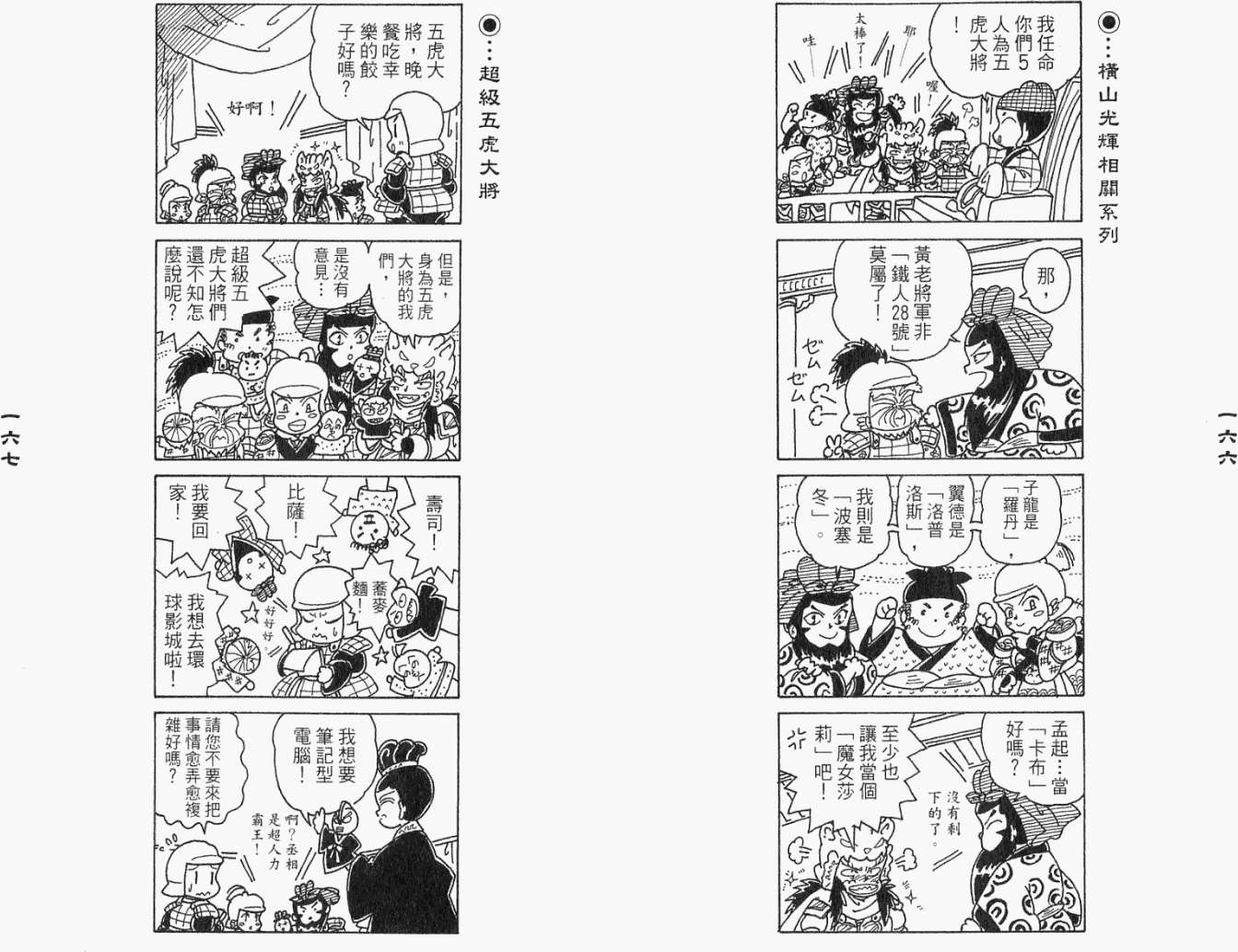 第82页