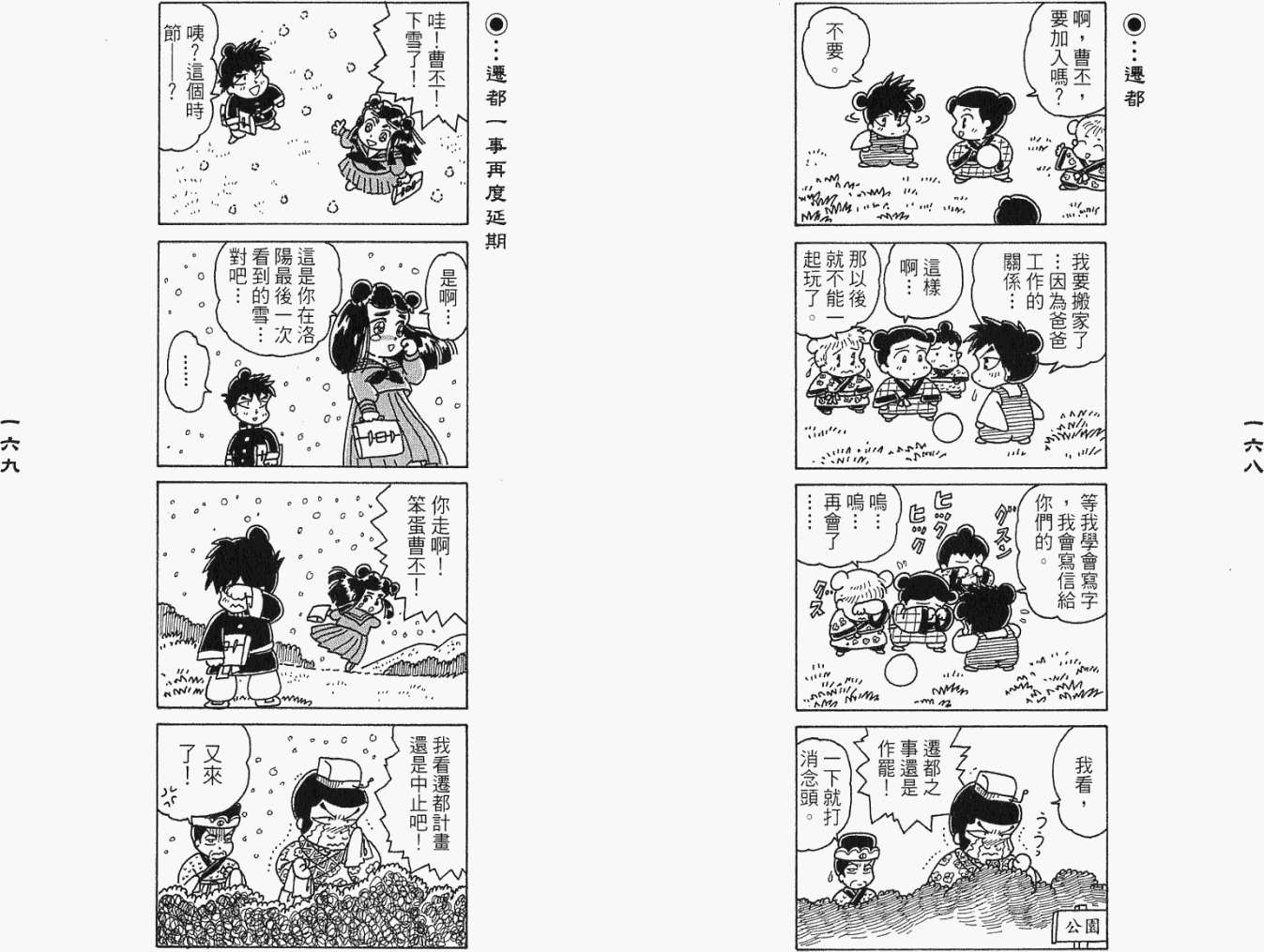 第83页