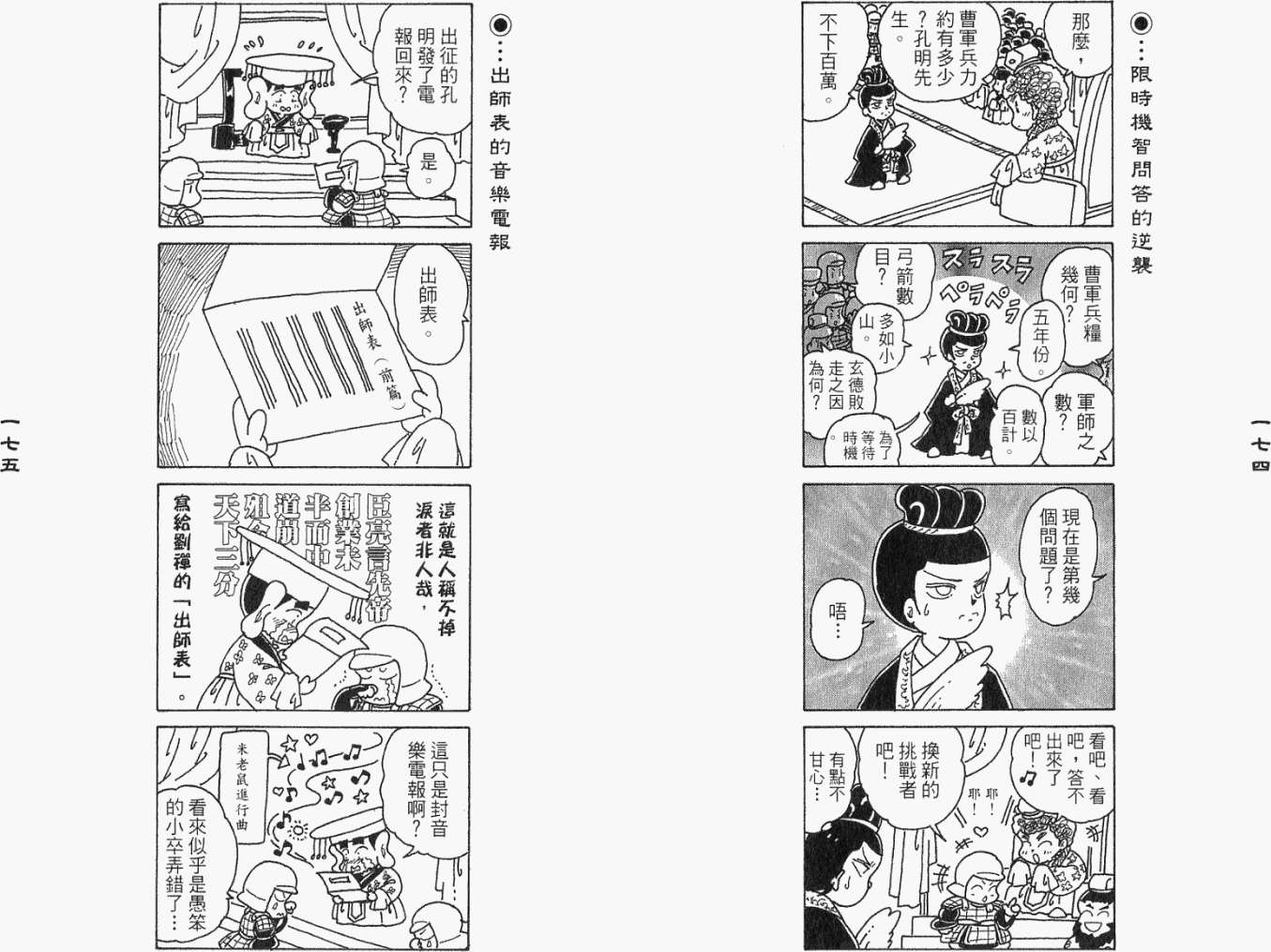第86页