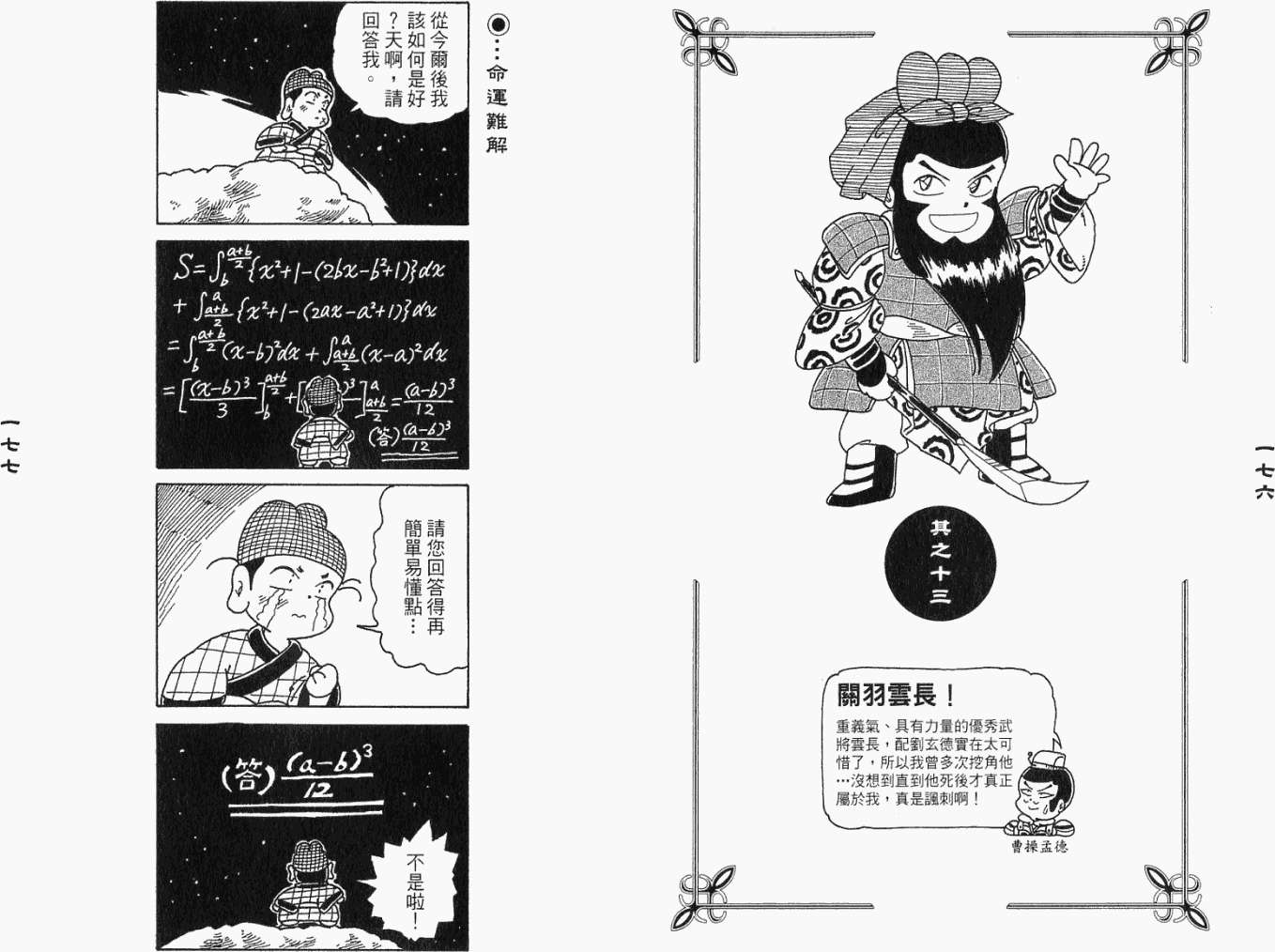 第87页