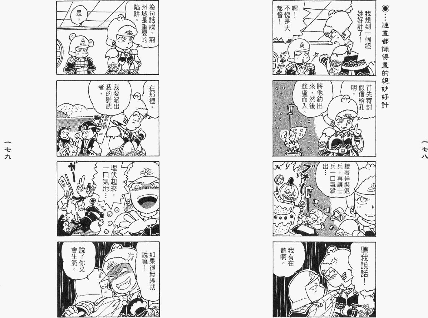 第88页
