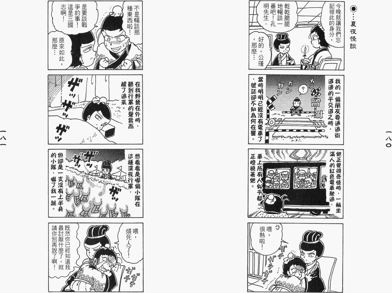 第89页
