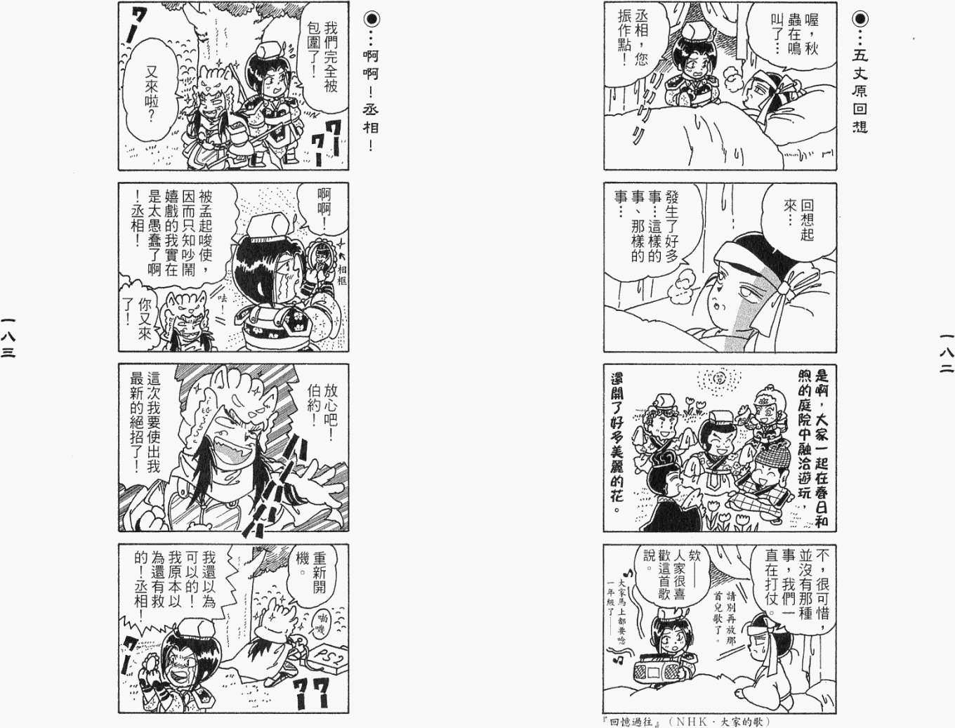 第90页