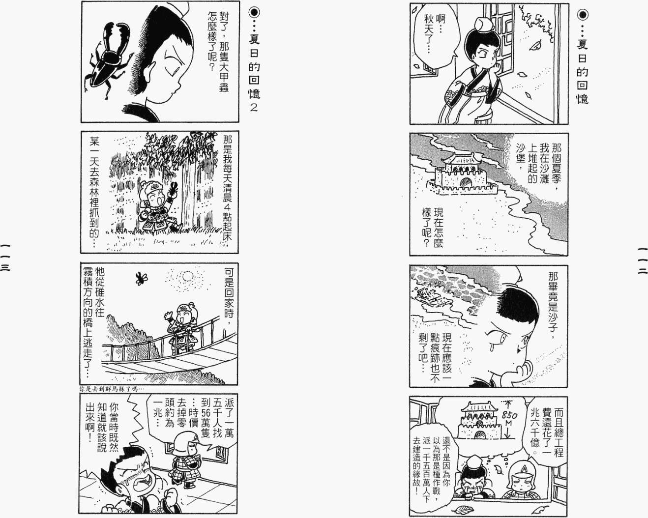 第55页