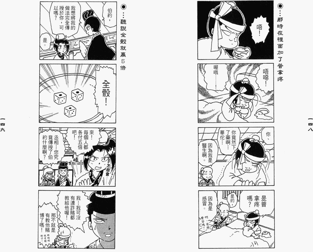 第73页