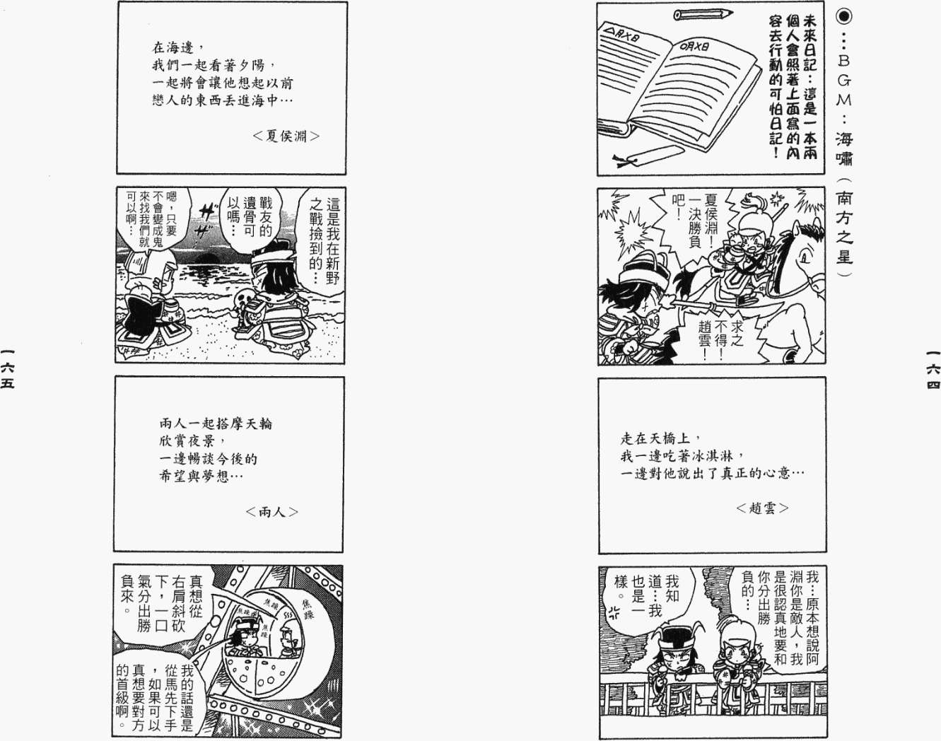 第81页