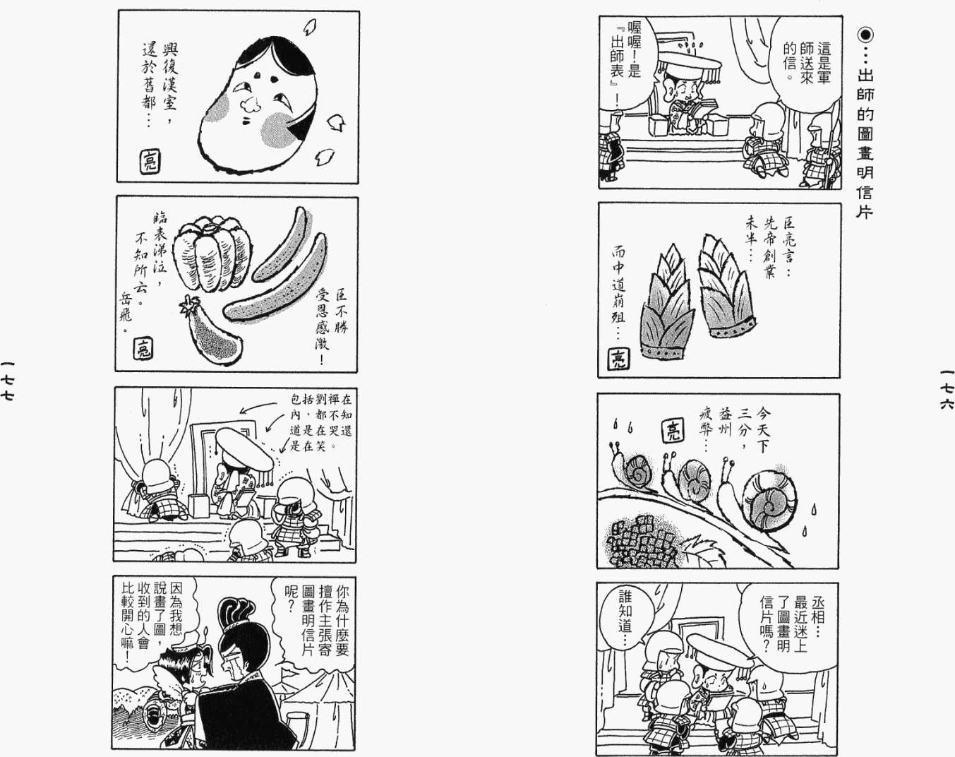 第87页