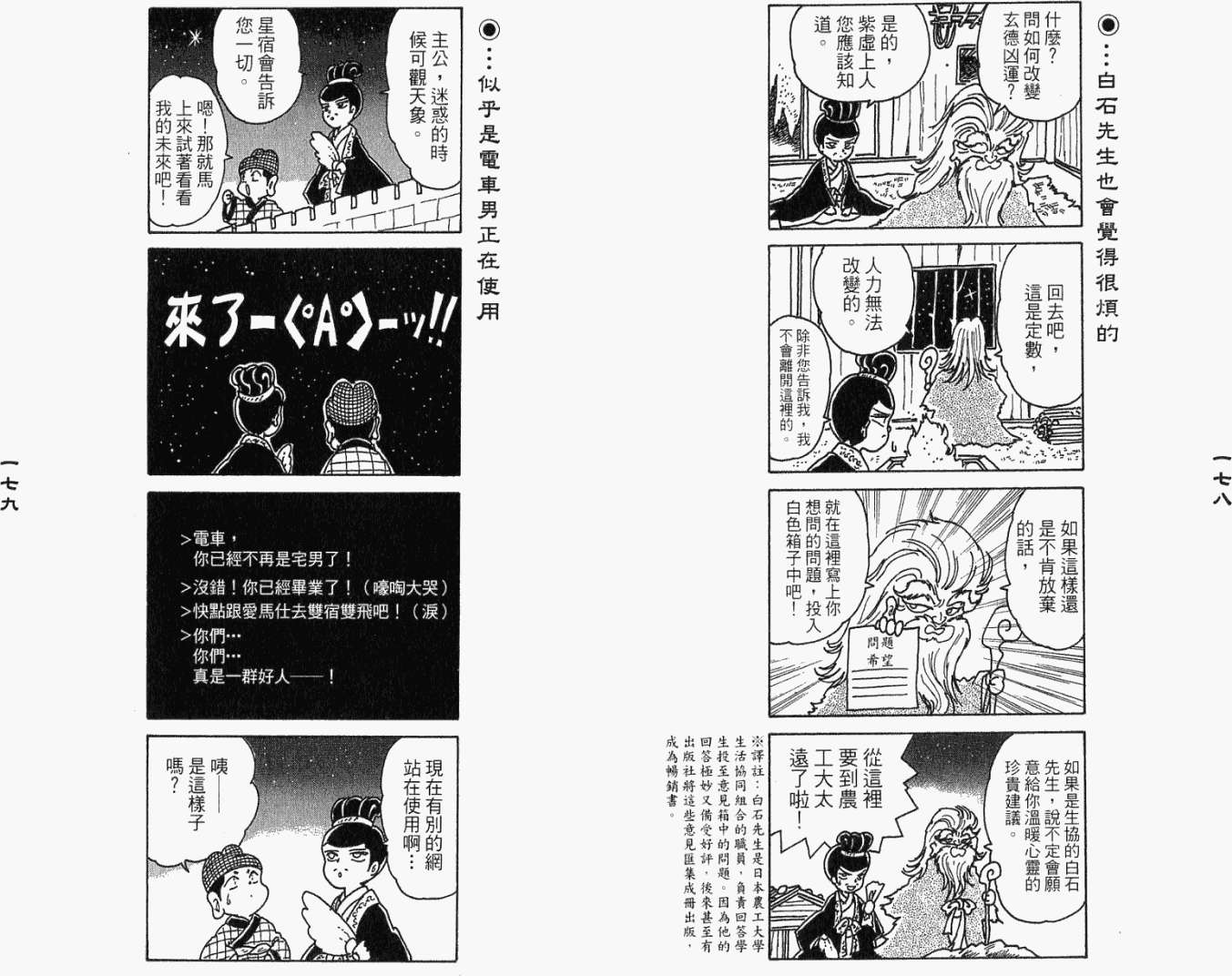 第88页