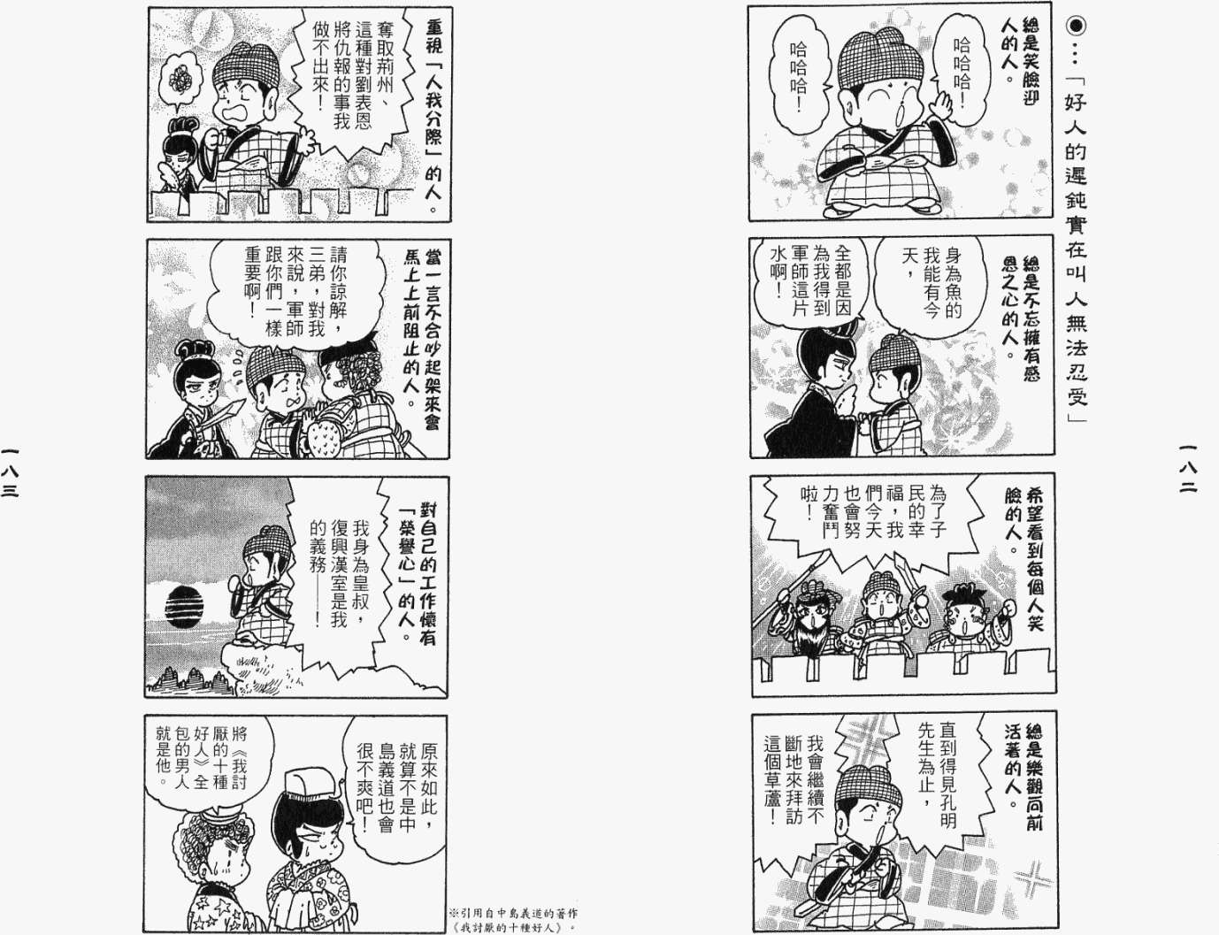 第90页