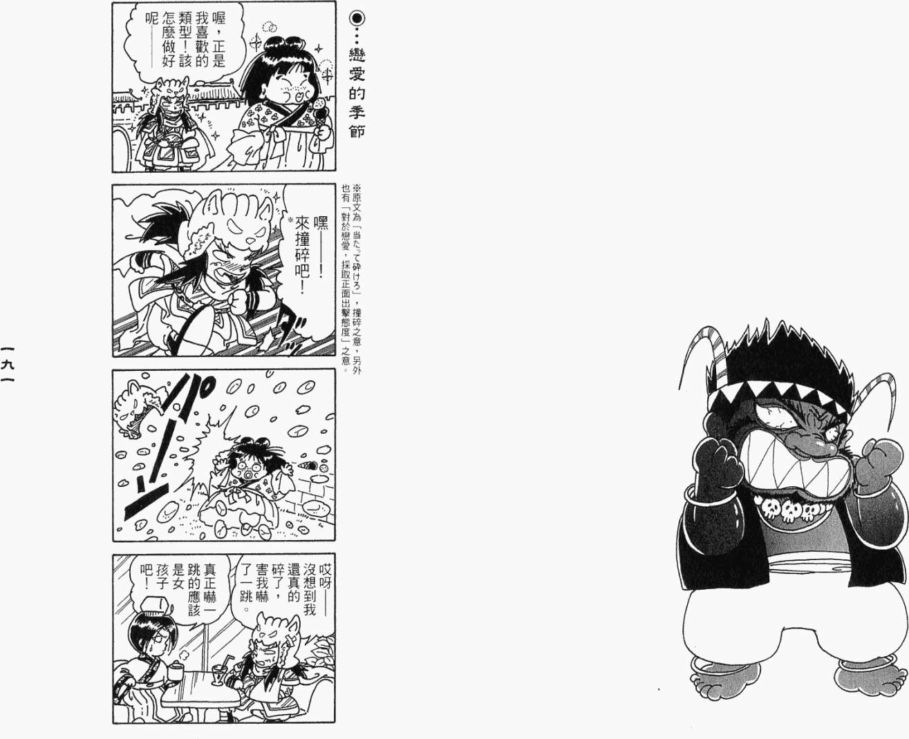 第94页