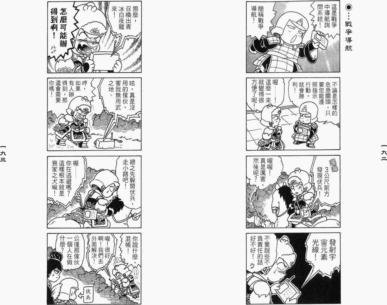 第95页