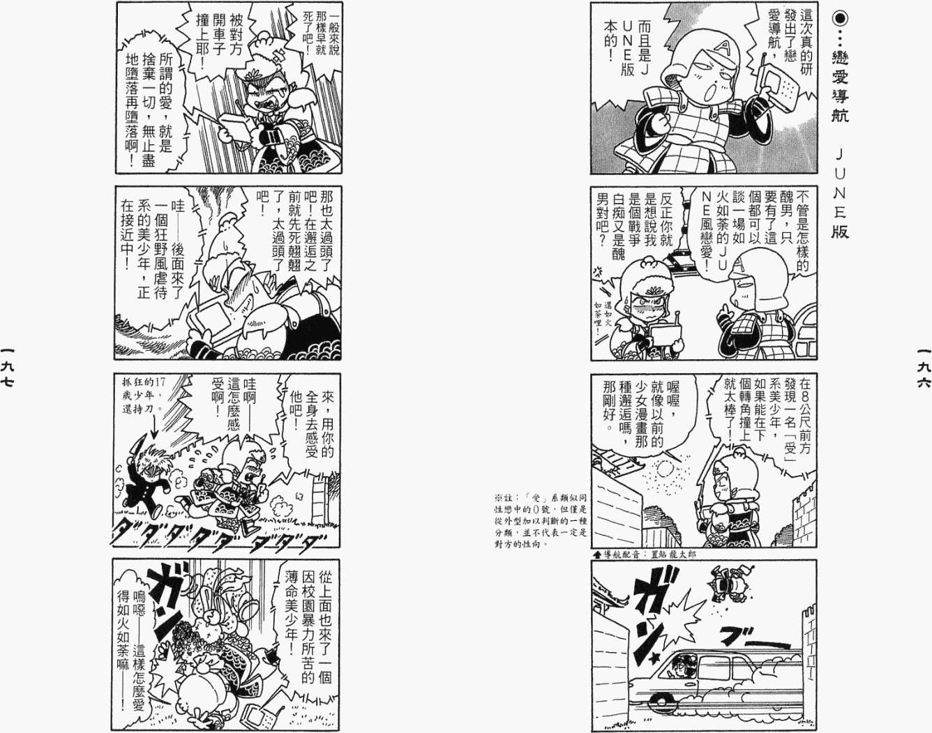 第97页