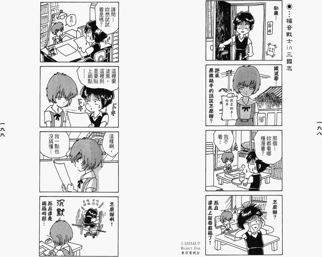 第98页