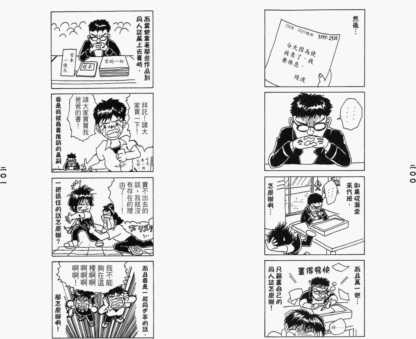 第99页