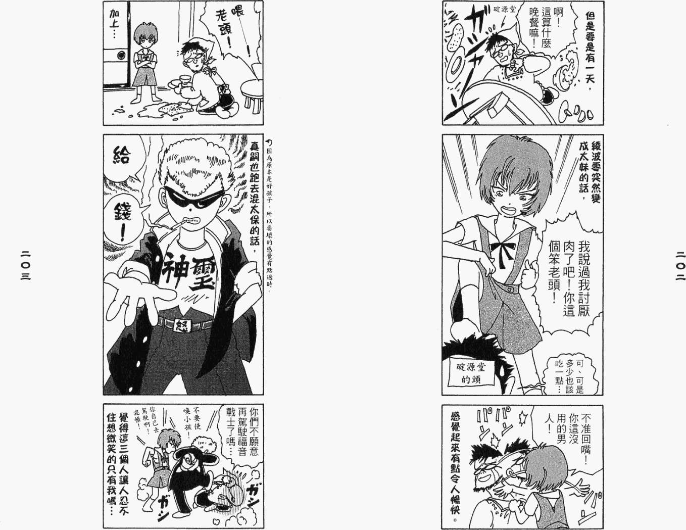 第100页