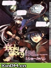 圣洁之光/Holy Glory