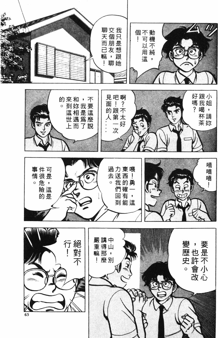 第61页