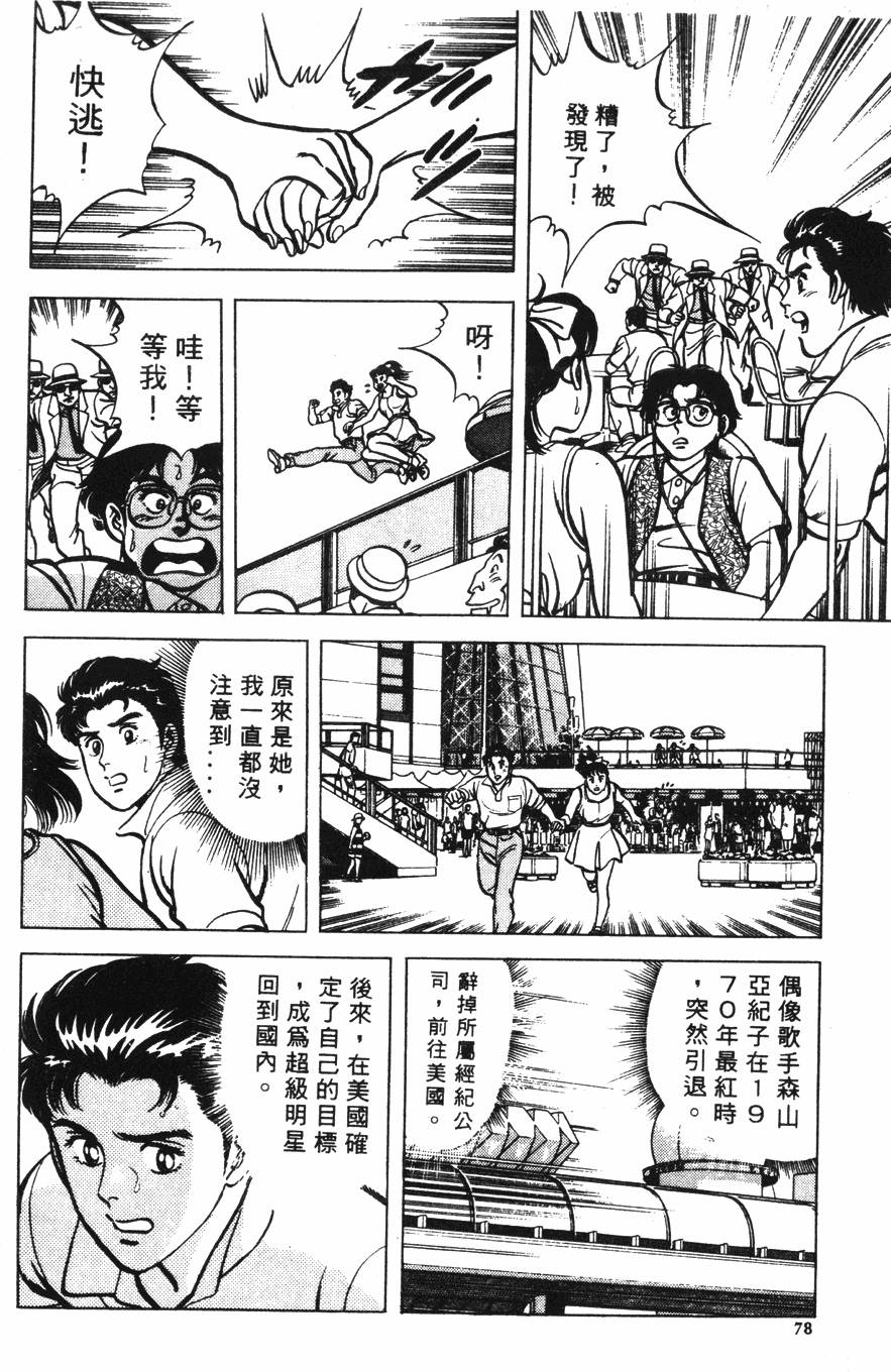 第74页