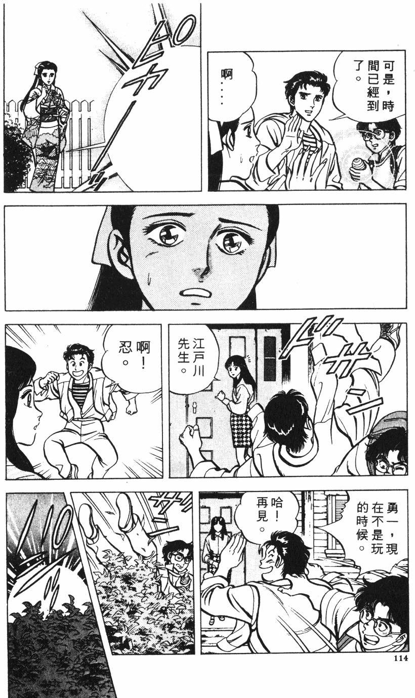 第110页