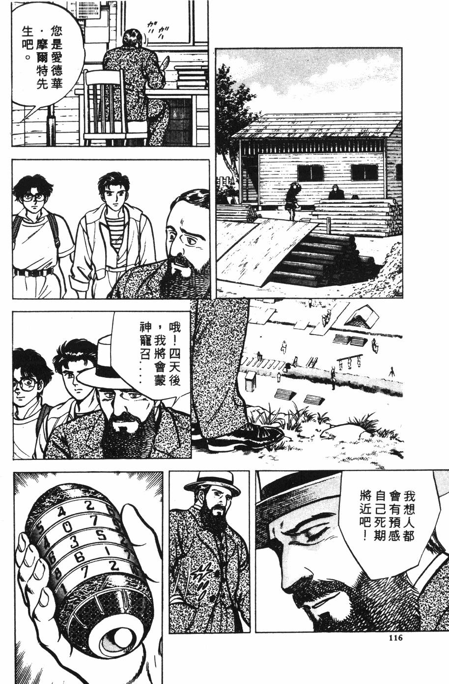第112页