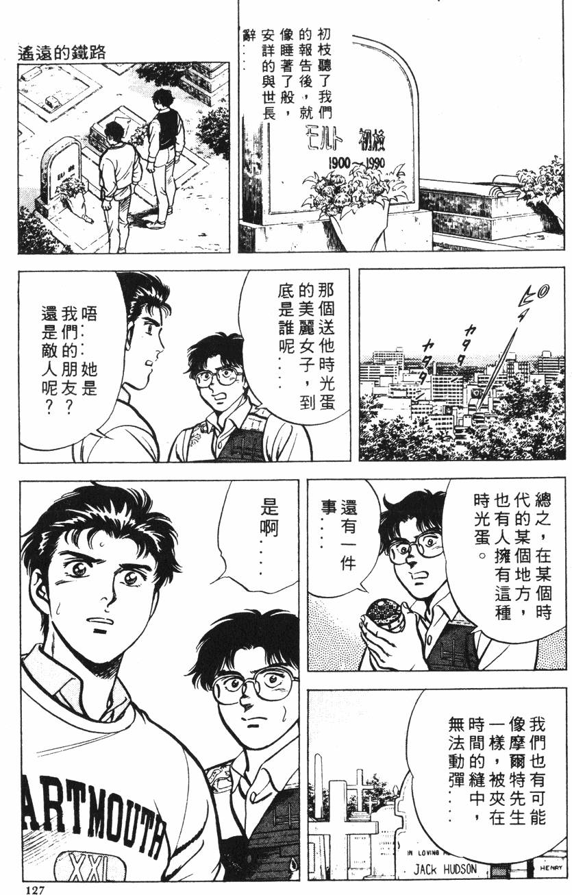 第123页