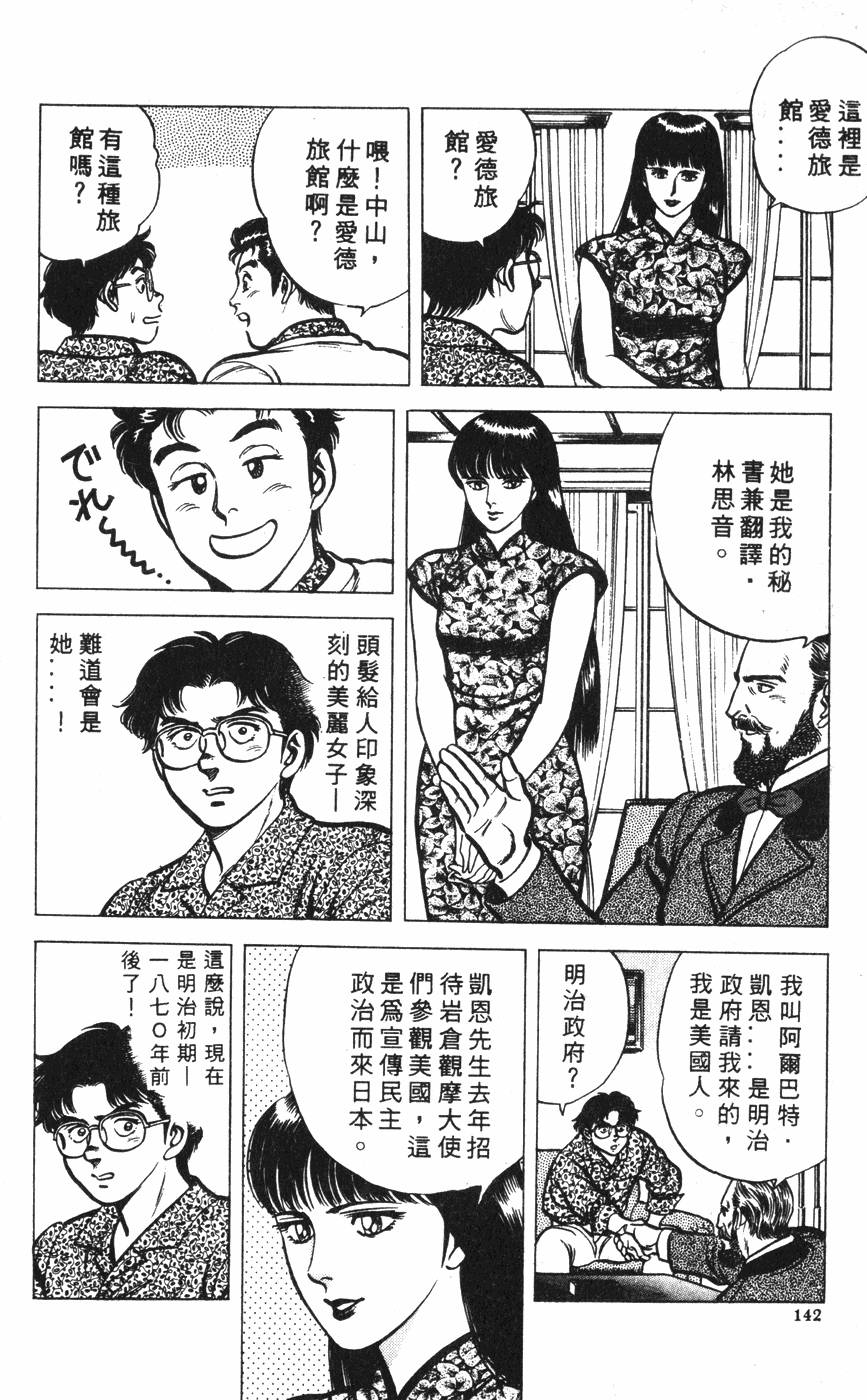 第138页