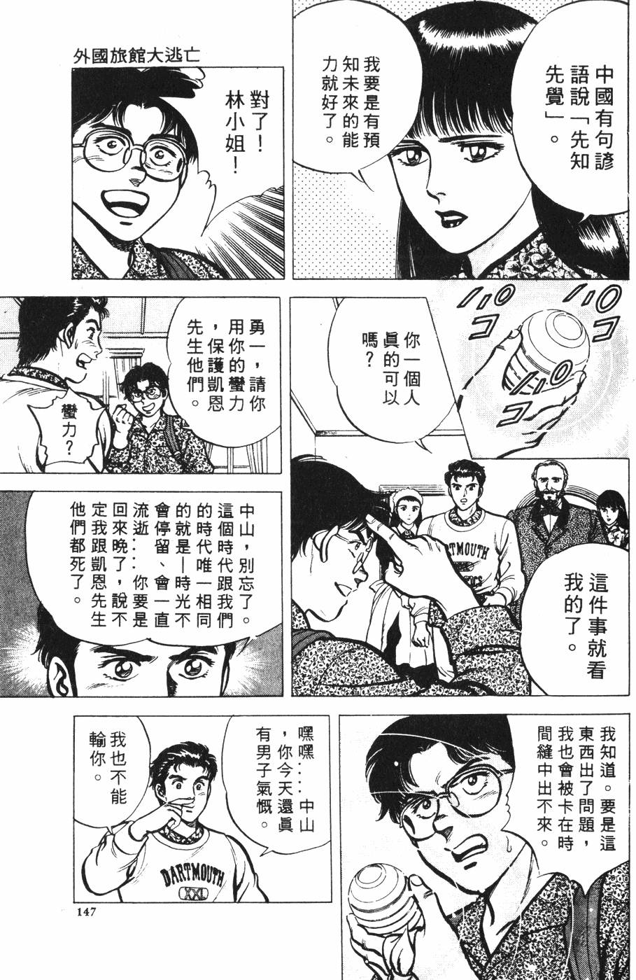 第143页