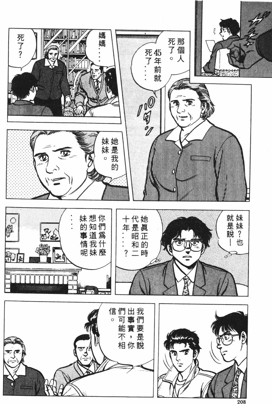 第204页