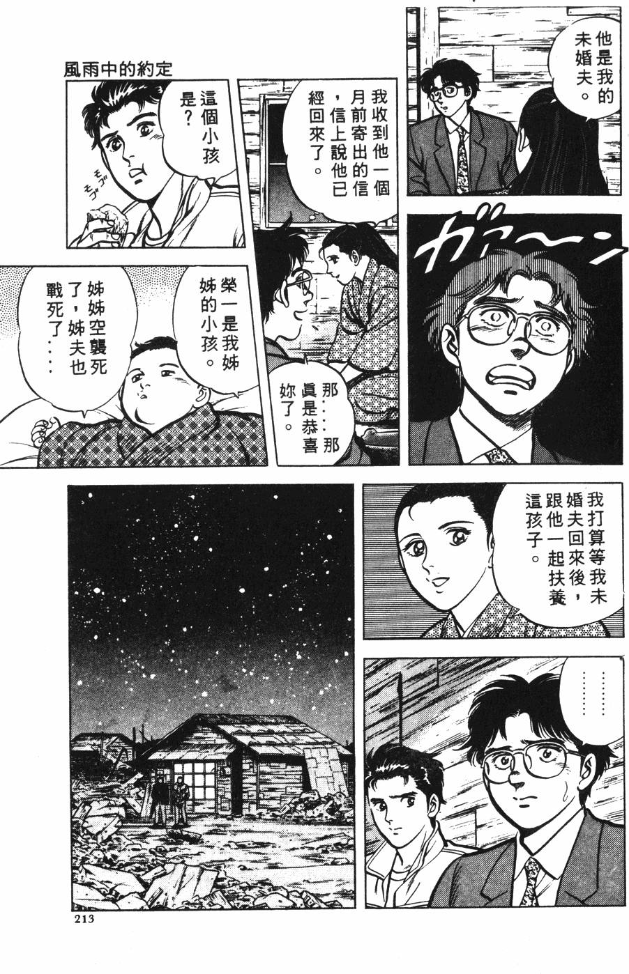 第209页