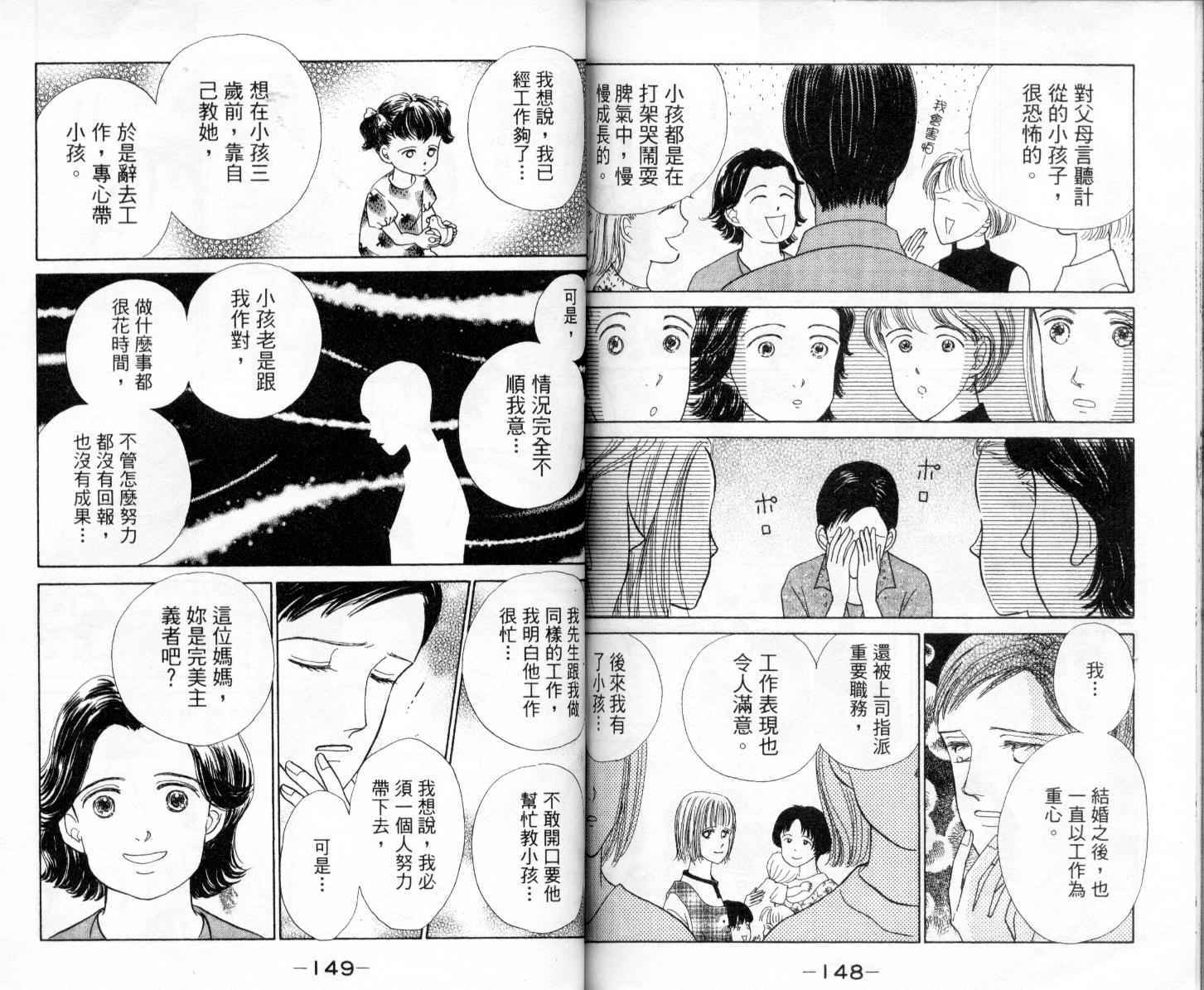 第74页