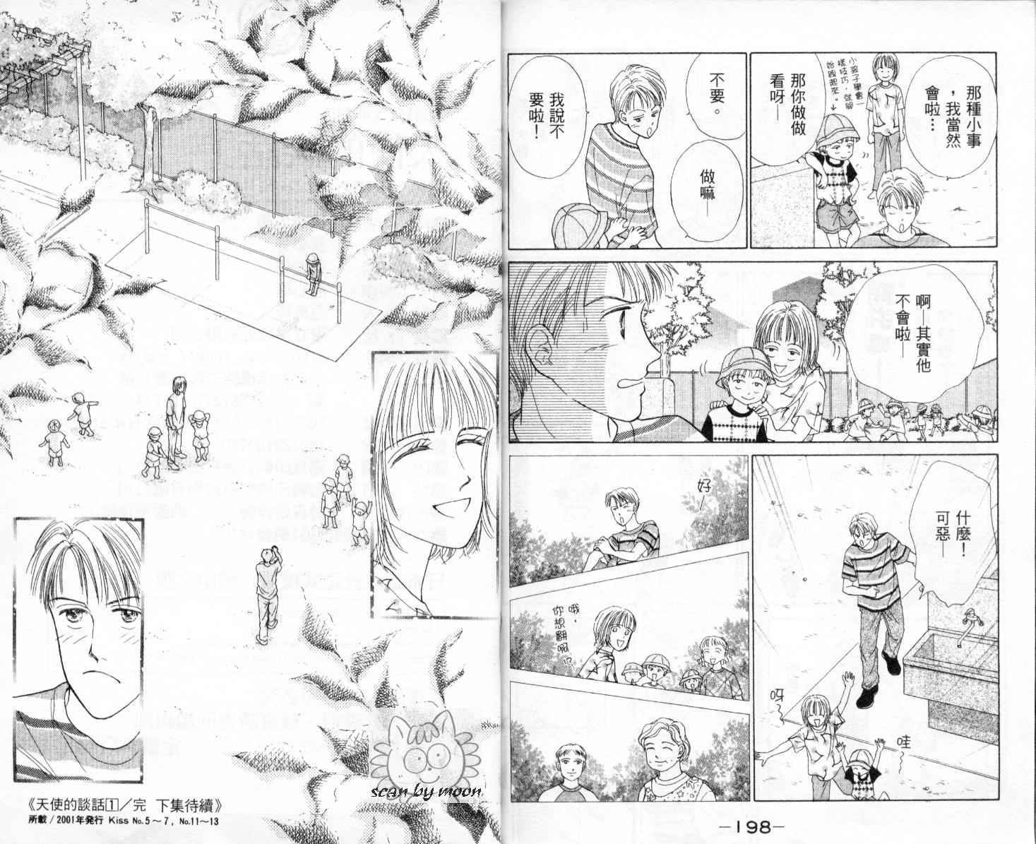 第99页
