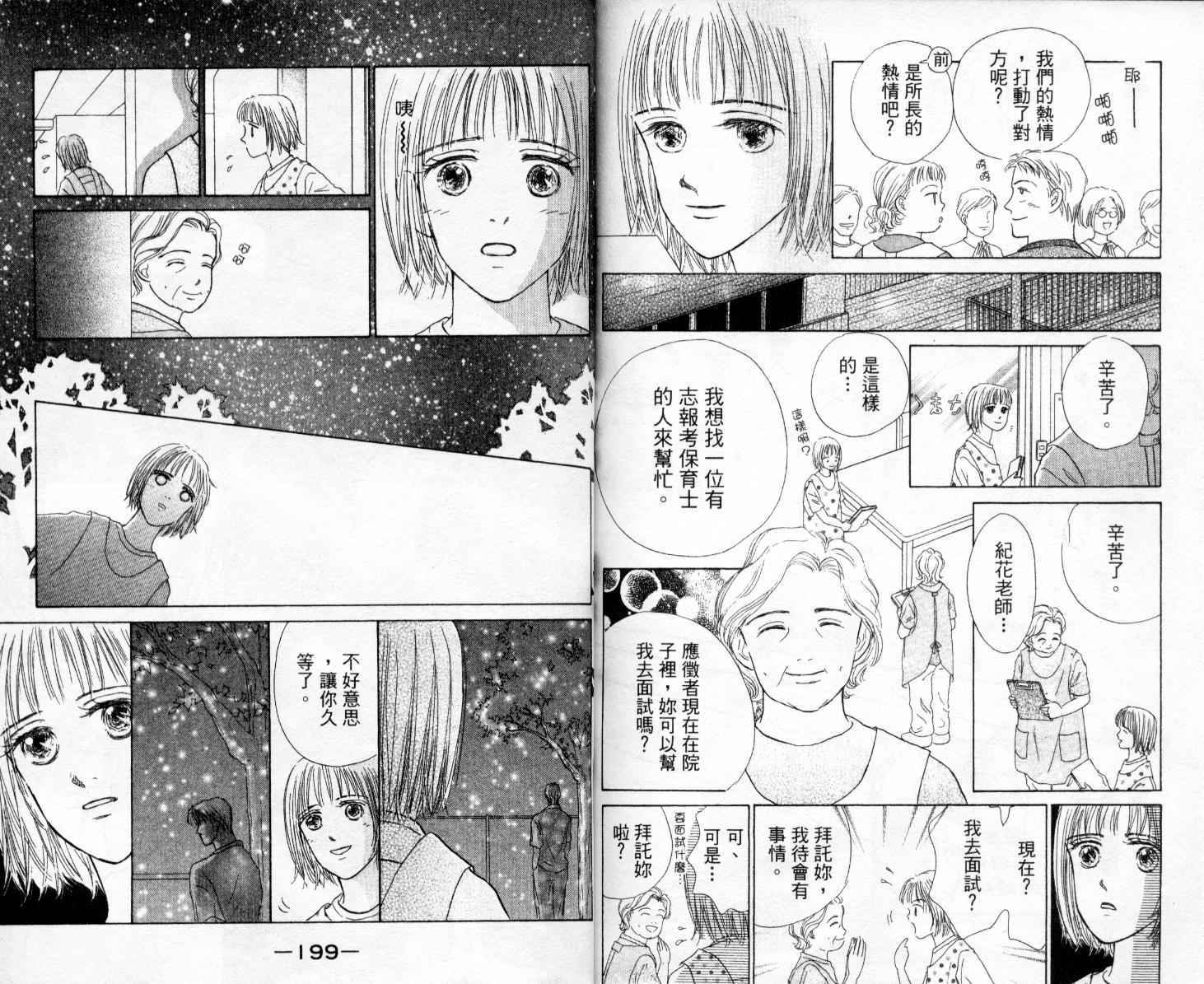 第99页