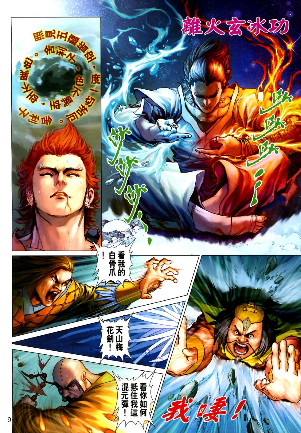 第6页
