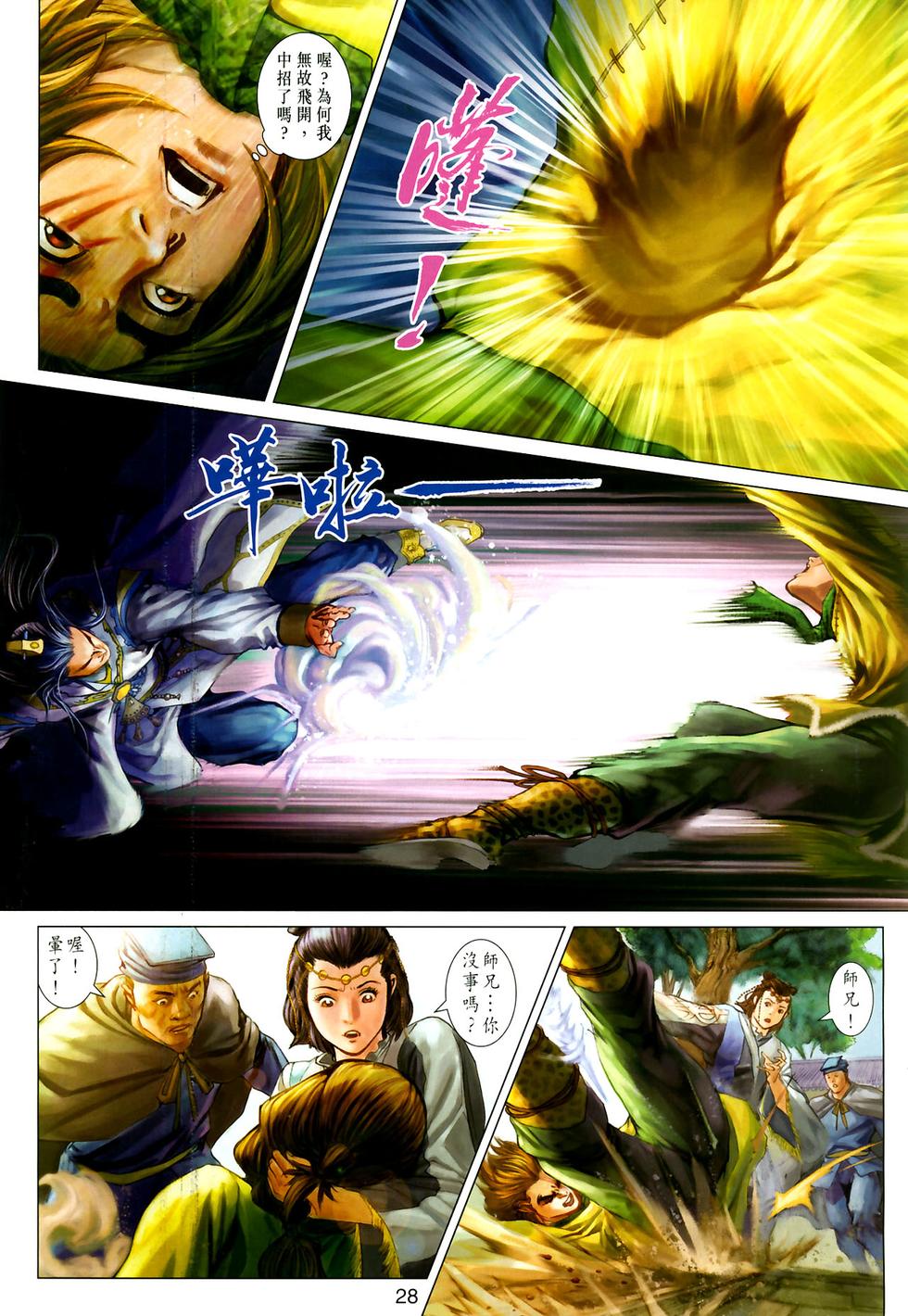第23页