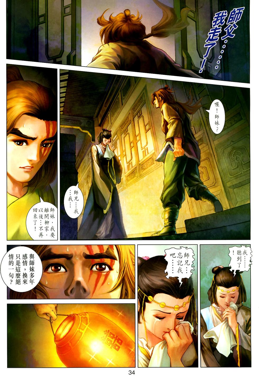 第29页