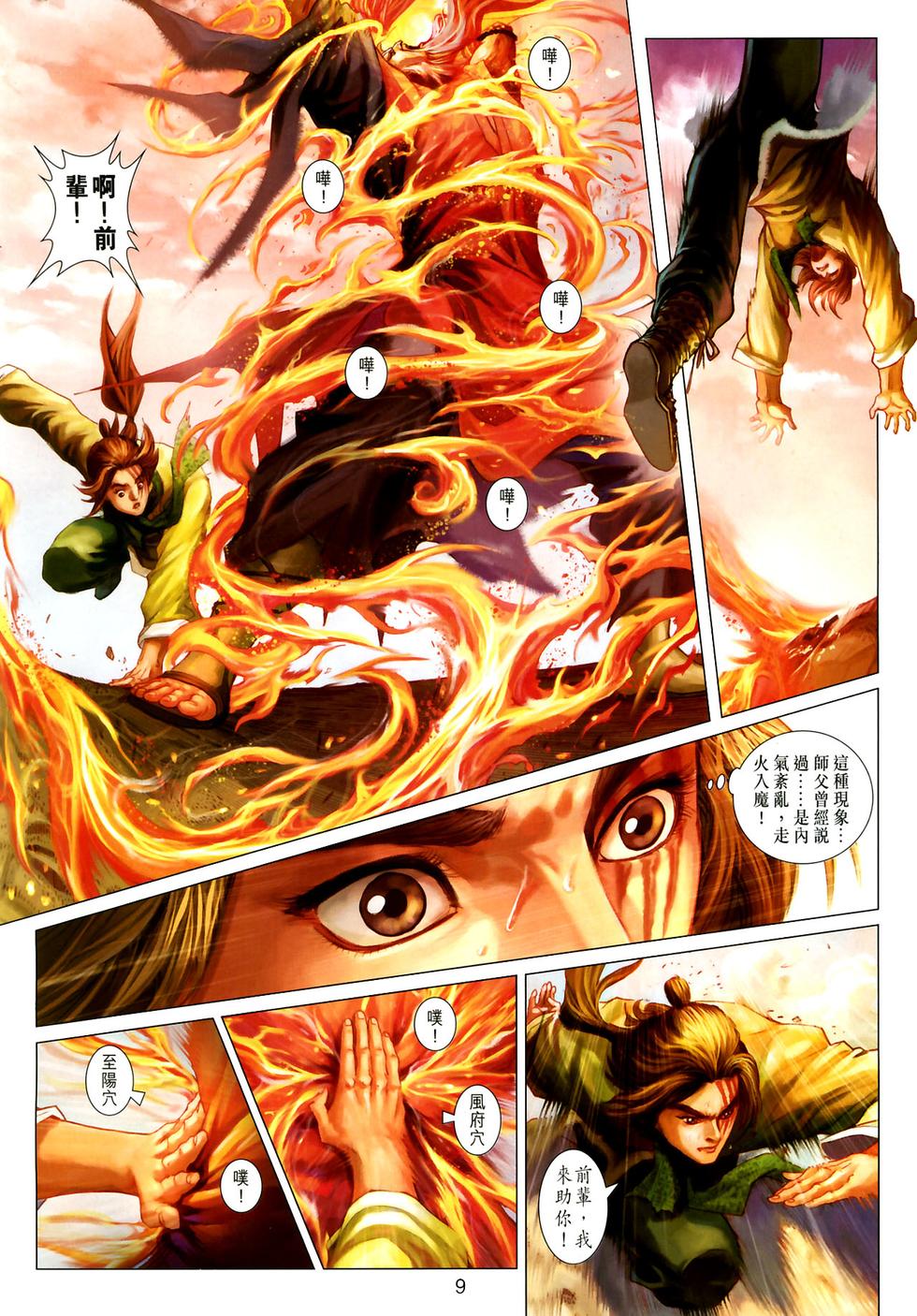 第6页