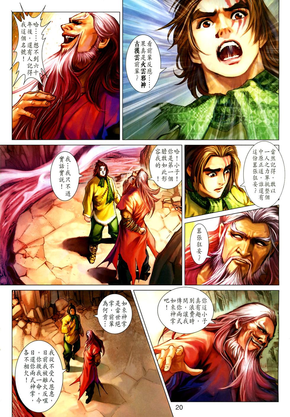 第16页
